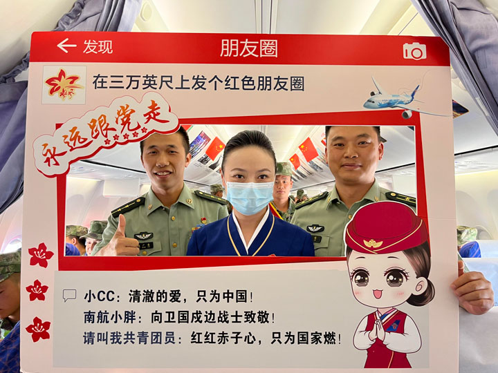 南航“强军黔行号”送“军”从戎。