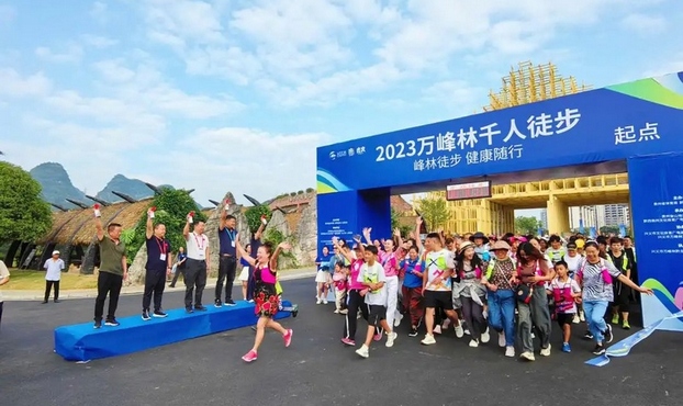 贵州兴义：2023万峰林千人徒步活动开启