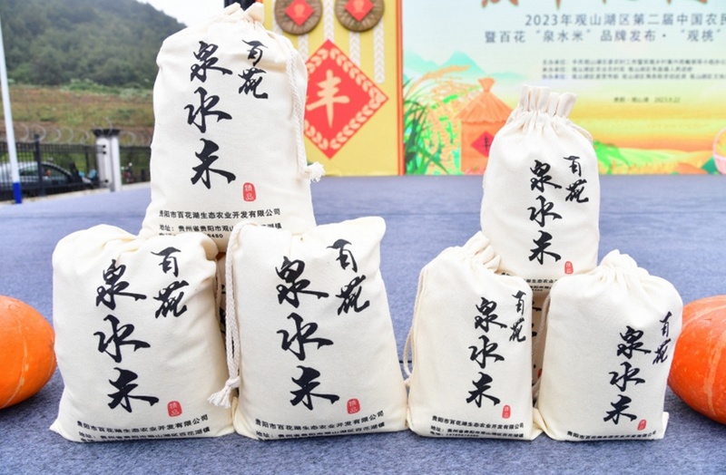 活动发布的百花“泉水米”品牌。