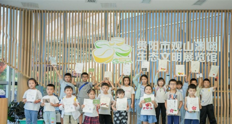 观山湖生态自然学校户外生态科普活动之“我们的森林”主题活动在贵阳市观山湖区生态文明展览馆开展。