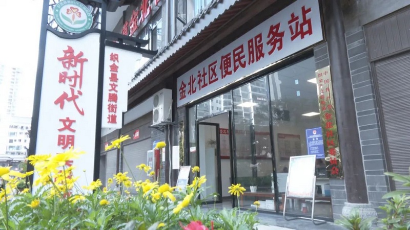 便民服务站。