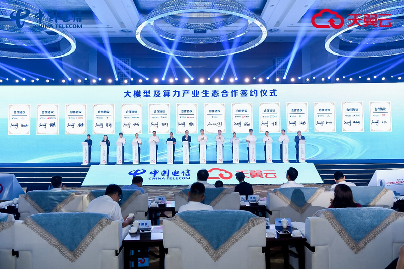 大模型及算力产业生态合作签约。