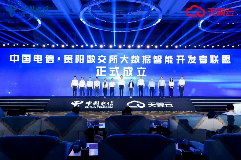 5、中国电信·贵阳数交所大数据智能开发者联盟启动。