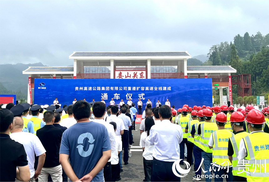 通车仪式现场。人民网 李丽萍摄
