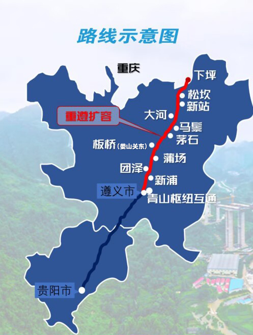 重庆到遵义扩容高速路线示意图。贵州高速公路集团有限公司供图