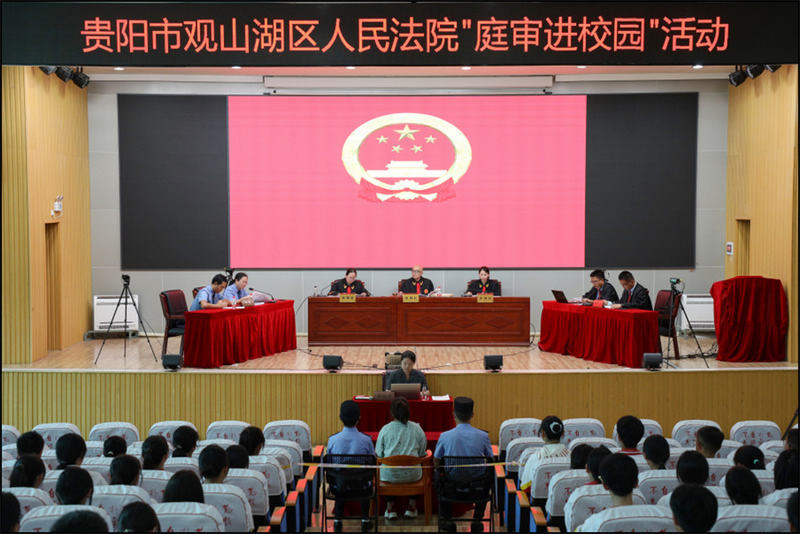 庭审现场。