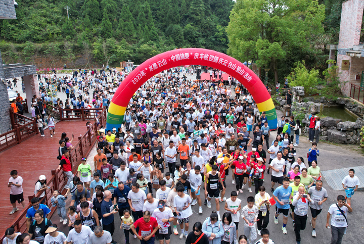 人們在施秉縣雲台山參加登山活動。