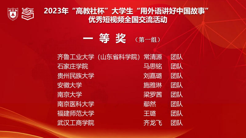 获奖公示。