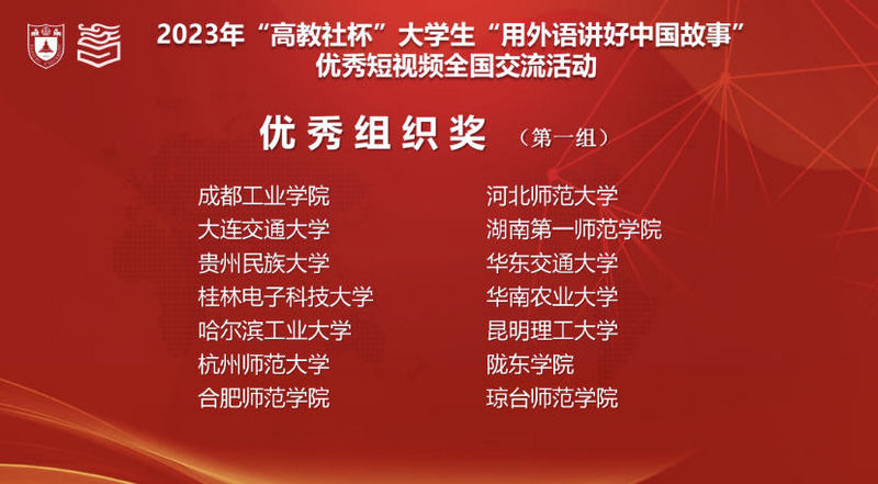 获奖公示。