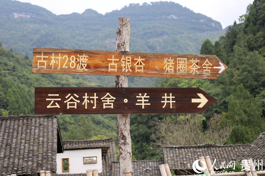 大寨村特色标识牌。人民网 潘佳倩摄