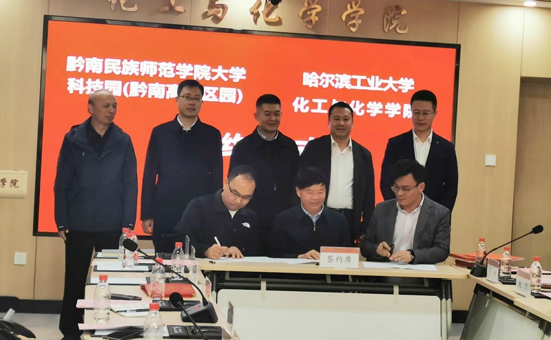 黔南师院同黔南高新区与哈工大重庆研究院签订共建大学科技园协议。