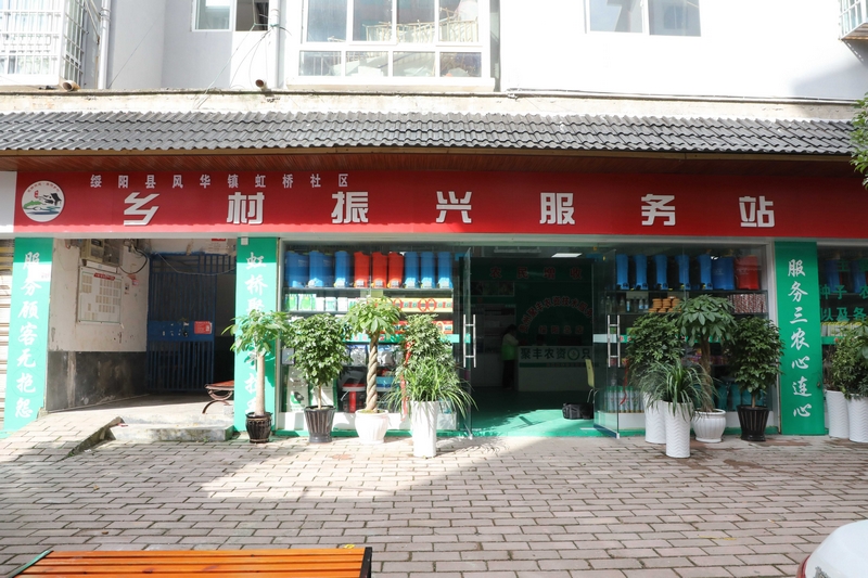 鄉村振興服務站，服務三農。賈滿芬攝