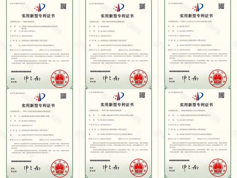 获奖证书。