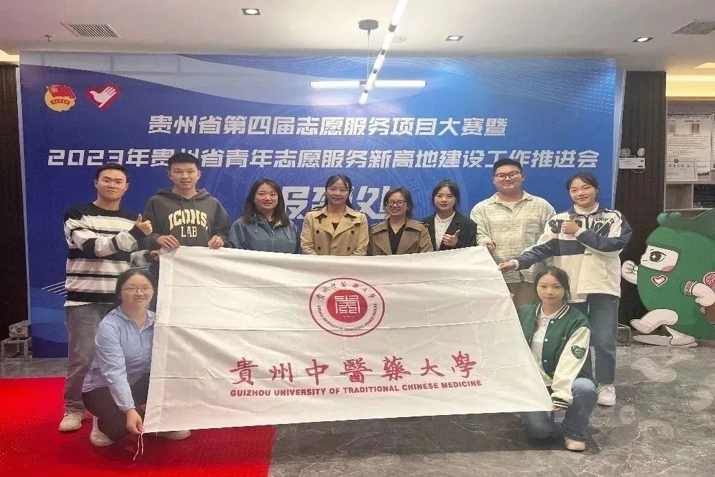 贵州中医药大学参赛。