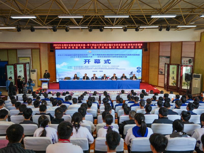1 开幕式现场。贵州交通职业技术学院供图.jpg