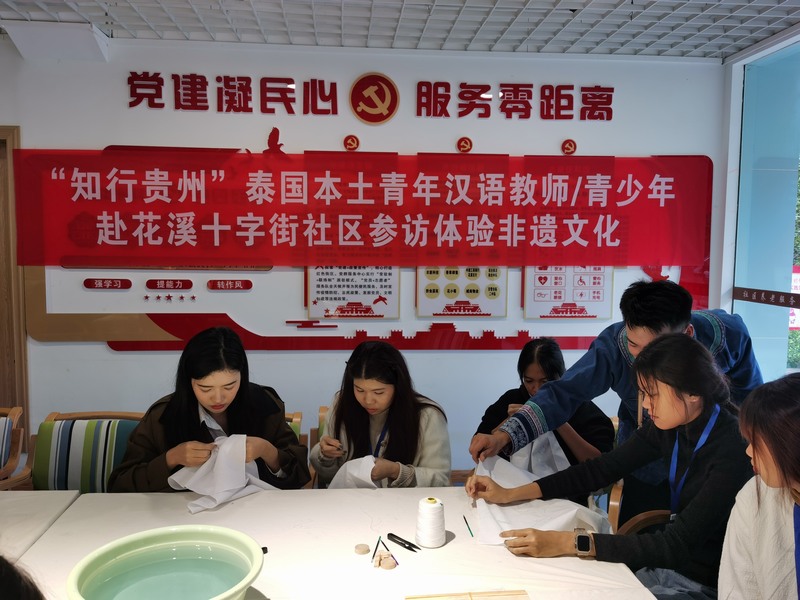 泰国学员走进花溪十字街社区体验非遗文化。