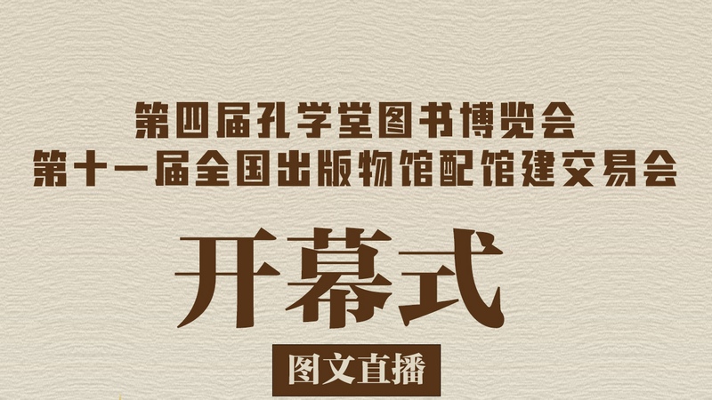 点击图片观看直播