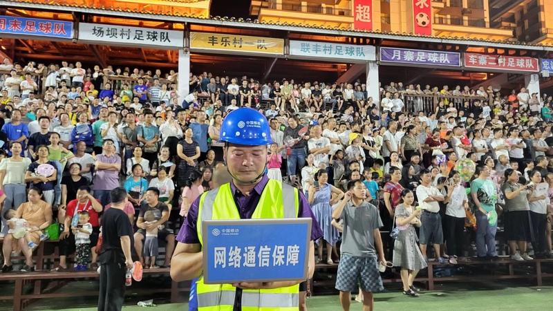貴州移動為村BA提供網絡通信保障。