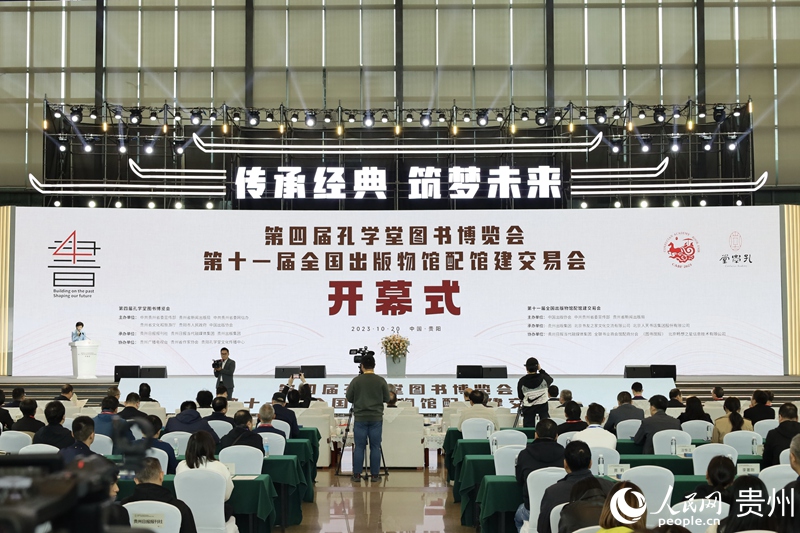 开幕式现场。人民网 李丽萍摄