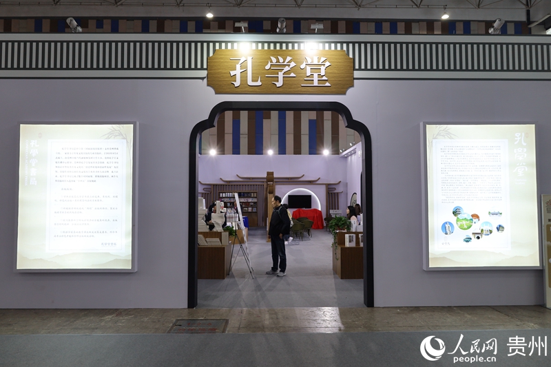 孔学堂专题展。人民网 李丽萍摄