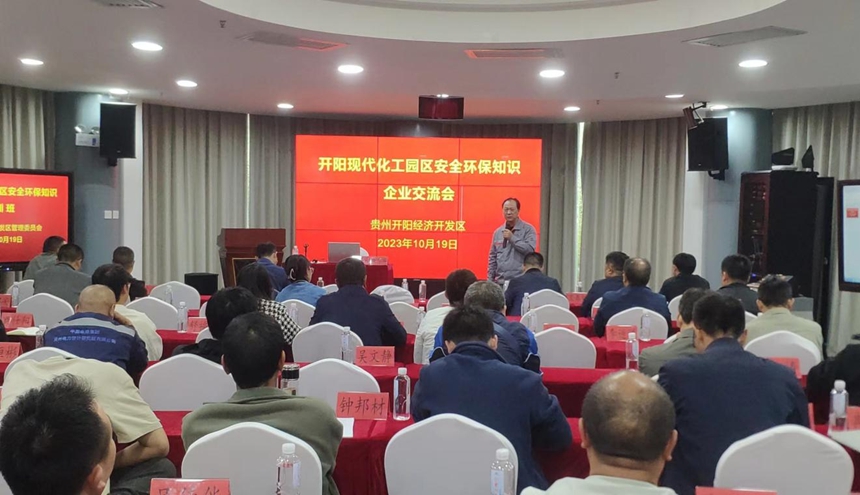图为：环保知识培训
