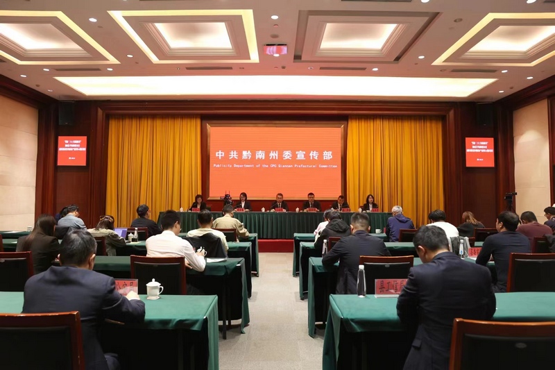 发布会现场。独山县融媒体中心供图.jpg