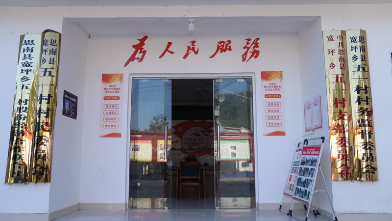 五一村村委会（孙磊 摄）.JPG