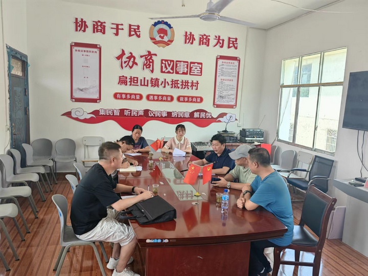 8月15日，县政协驻村干部戴雁兴在扁担山镇小抵拱村开展工作协商。
