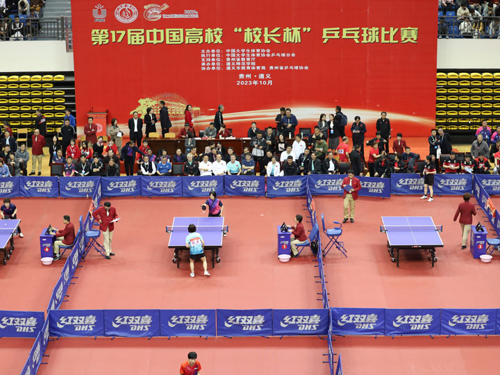 第十七届中国高校“校长杯”乒乓球比赛现场。