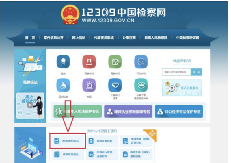 律师互联网阅卷登录页面截图。.jpg