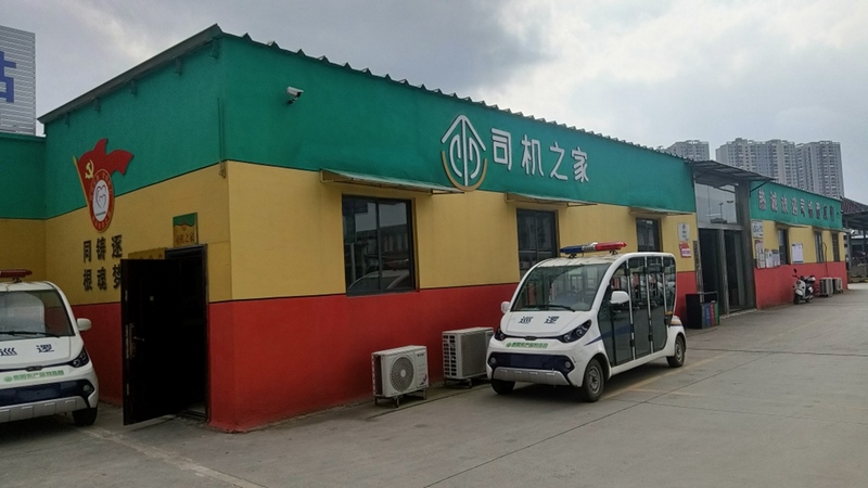 修文县景阳街道的贵阳农产品物流园“司机之家” 修文县融媒体中心姜继恒 摄.jpg