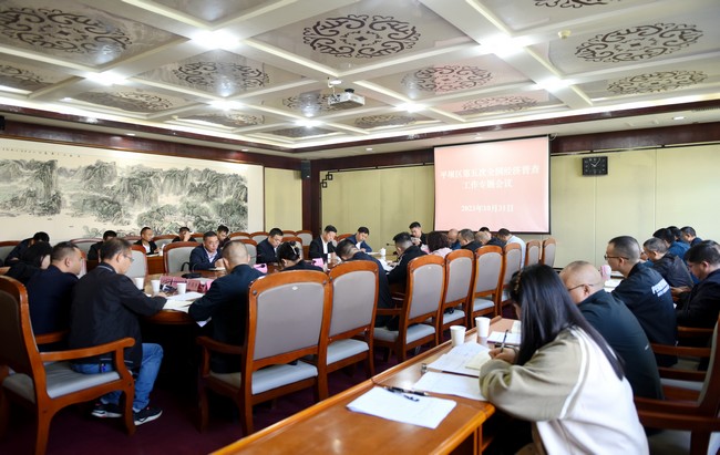 平壩區召開第五次全國經濟普查工作專題會議。
