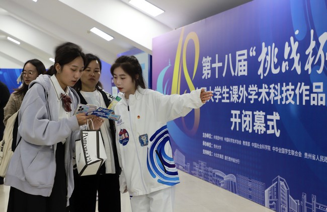 来自贵州大学等高校的青年志愿者为活动提供志愿服务。