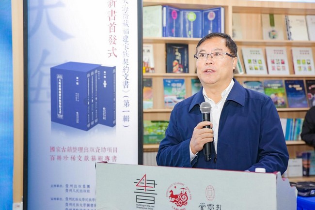 贵州民族大学党委副书记、校长王林致辞。