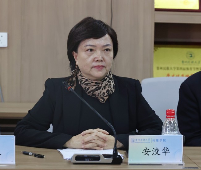 贵州省电影家协会秘书长、中国电影家协会理事安洨华主持会议。