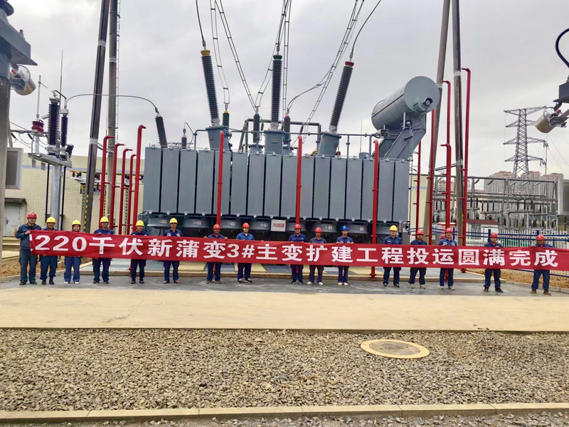 220千伏新蒲变3号主变扩建工程投运。
