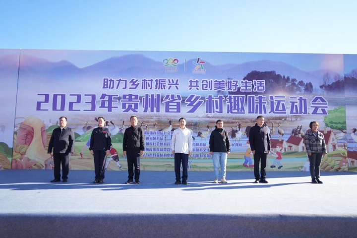 贵州省体育局党委委员、副局长王华平宣布活动开幕。