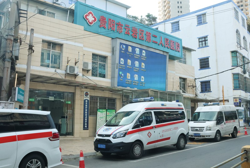 云岩区第二人民医院。陈飞宏摄