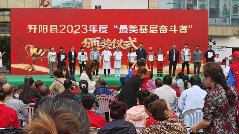 表彰最美基层奋斗者评选。