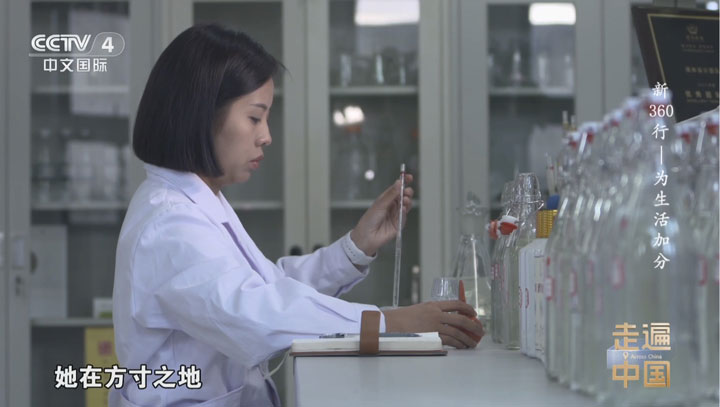 貴州珍酒酒體設計師曾丹。