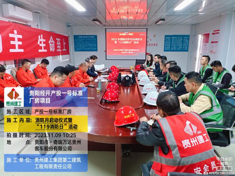 觀看《預防為主、生命至上——消防安全宣傳片》。