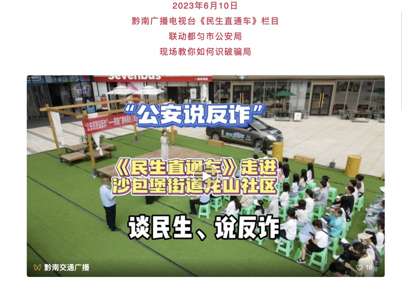 《民生直通车》栏目报道页面截图。.jpg