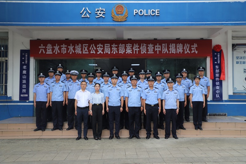 3、东部案件中队。.JPG