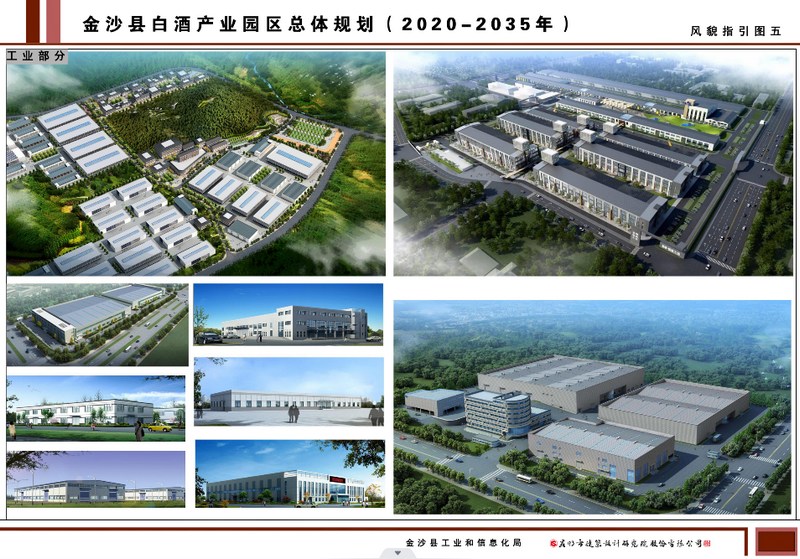 金沙县白酒产业园区总体规划图.jpg