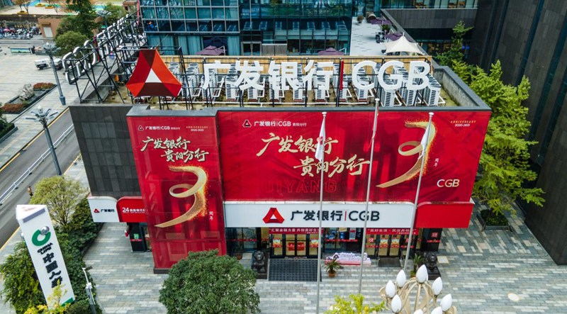 广发银行。