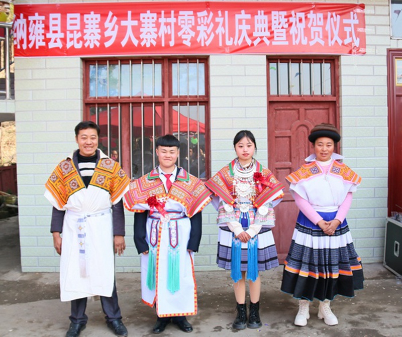 2022年1月19日，纳雍县大寨村零彩礼嫁女夫妇与新婚女儿女婿合影。杨英、周啟刚供图