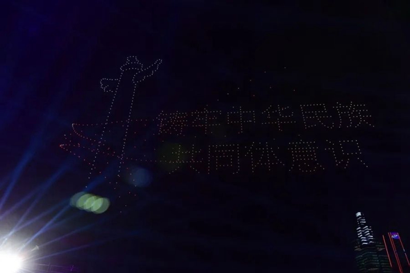 无人机表演和现场璀璨灯光交相辉映。