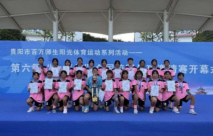 2023貴陽第六屆“山海杯”全國校園足球邀請賽成功舉行