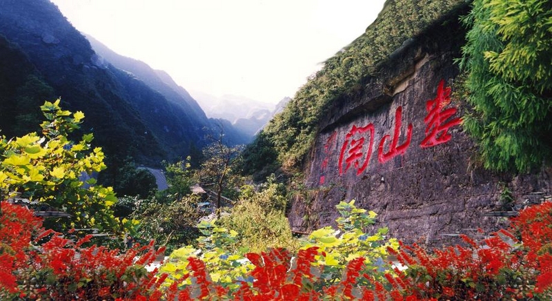 娄山关景区。
