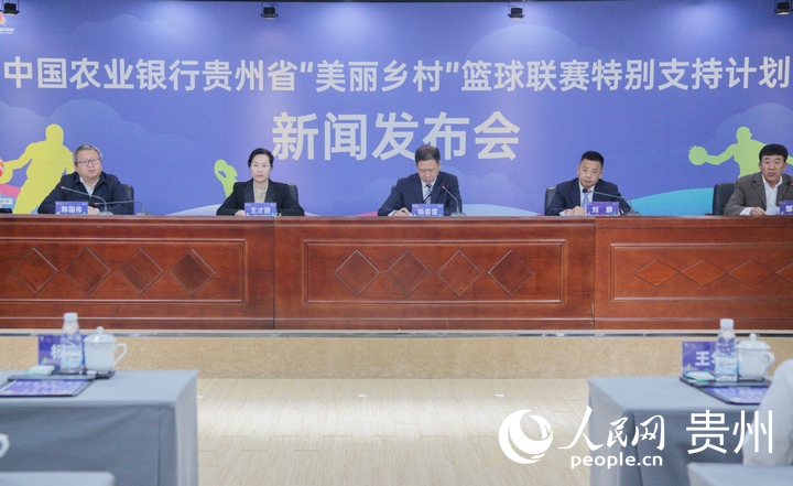 新闻发布会现场 。 人民网 龙章榆摄